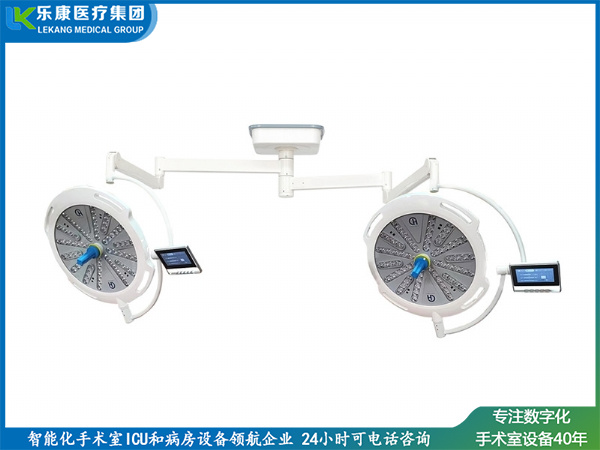 LK/LED-700/700型无影灯